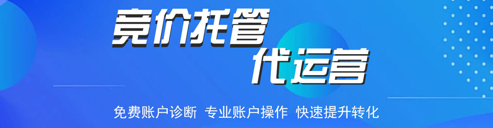 富源百度竞价托管